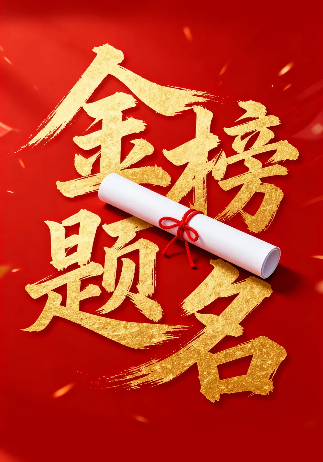 【重磅】2026扬州中考试卷新鲜出炉!在线估分已开启-第4张图片-四季读书网 【重磅】2026扬州中考试卷新鲜出炉!在线估分已开启-第4张图片-四季读书网