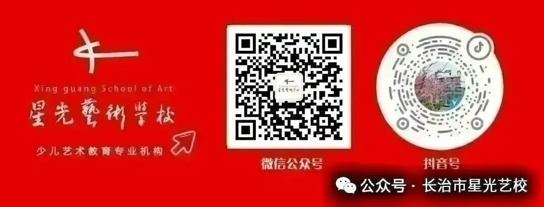 中考加油!星光艺术学校祝中考学子前程似锦!-第9张图片-四季读书网 中考加油!星光艺术学校祝中考学子前程似锦!-第9张图片-四季读书网