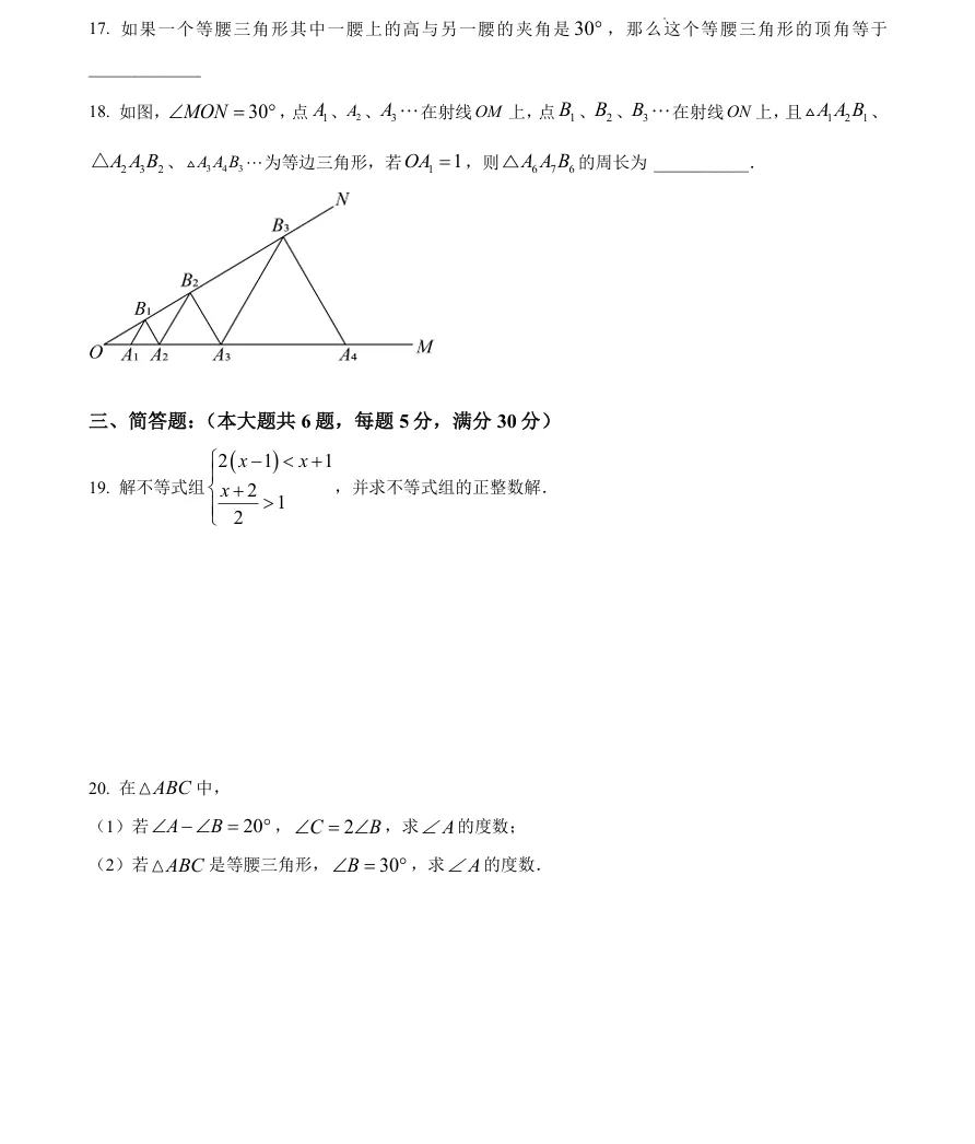 上海初中七年级下册期末真题卷+答案分享,考前必刷!-第3张图片-四季读书网