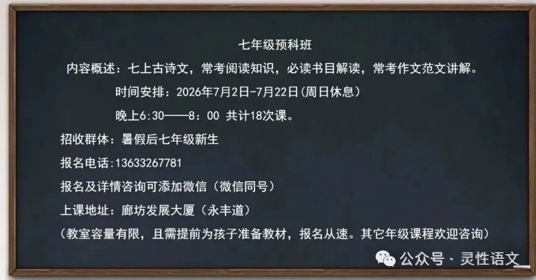 【期末】小升初情境试卷(四)-第1张图片-四季读书网