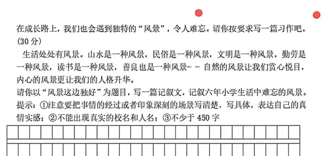 【期末】小升初情境试卷(四)-第8张图片-四季读书网