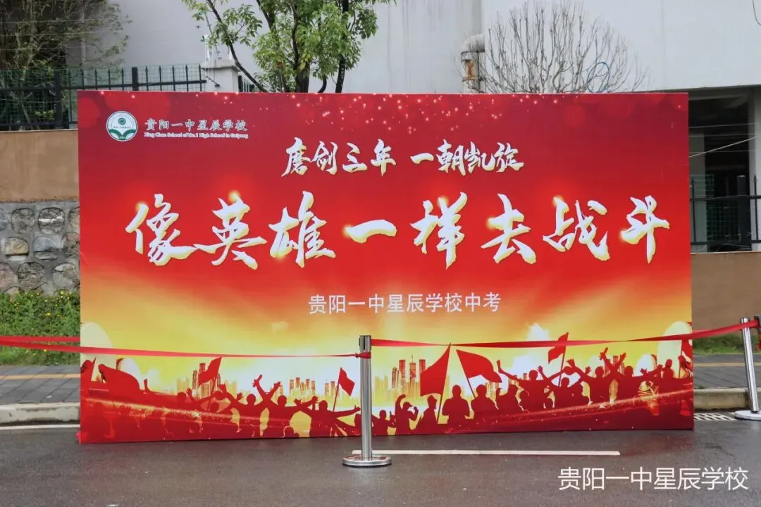 【星辰中考加油】端午逐梦,一举高“粽”|我校举行2026届初三中考壮行仪式-第26张图片-四季读书网 【星辰中考加油】端午逐梦,一举高“粽”|我校举行2026届初三中考壮行仪式-第26张图片-四季读书网