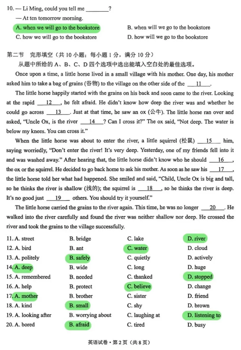 更新啦!云南省2026中考英语试卷-第2张图片-四季读书网