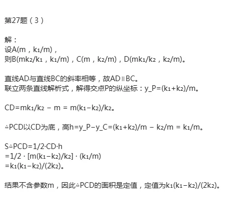 2026年无锡中考数学压轴题解析-第5张图片-四季读书网