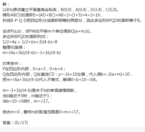 2026年无锡中考数学压轴题解析-第7张图片-四季读书网