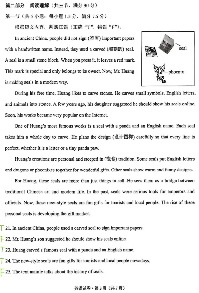 更新啦!云南省2026中考英语试卷-第3张图片-四季读书网