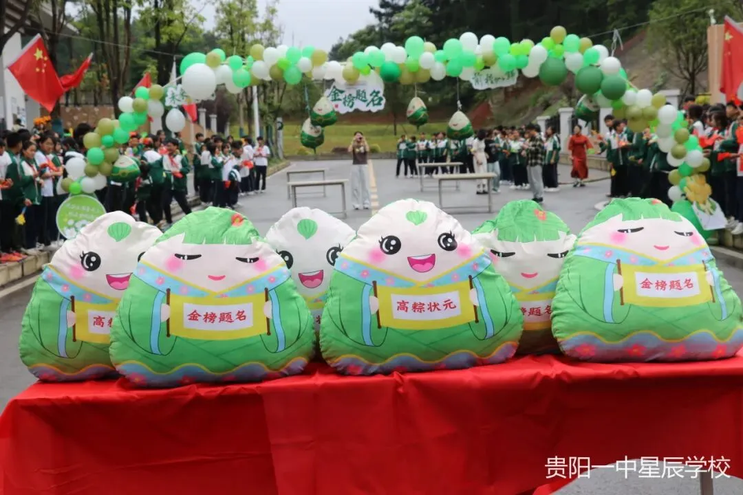 【星辰中考加油】端午逐梦,一举高“粽”|我校举行2026届初三中考壮行仪式-第42张图片-四季读书网 【星辰中考加油】端午逐梦,一举高“粽”|我校举行2026届初三中考壮行仪式-第42张图片-四季读书网