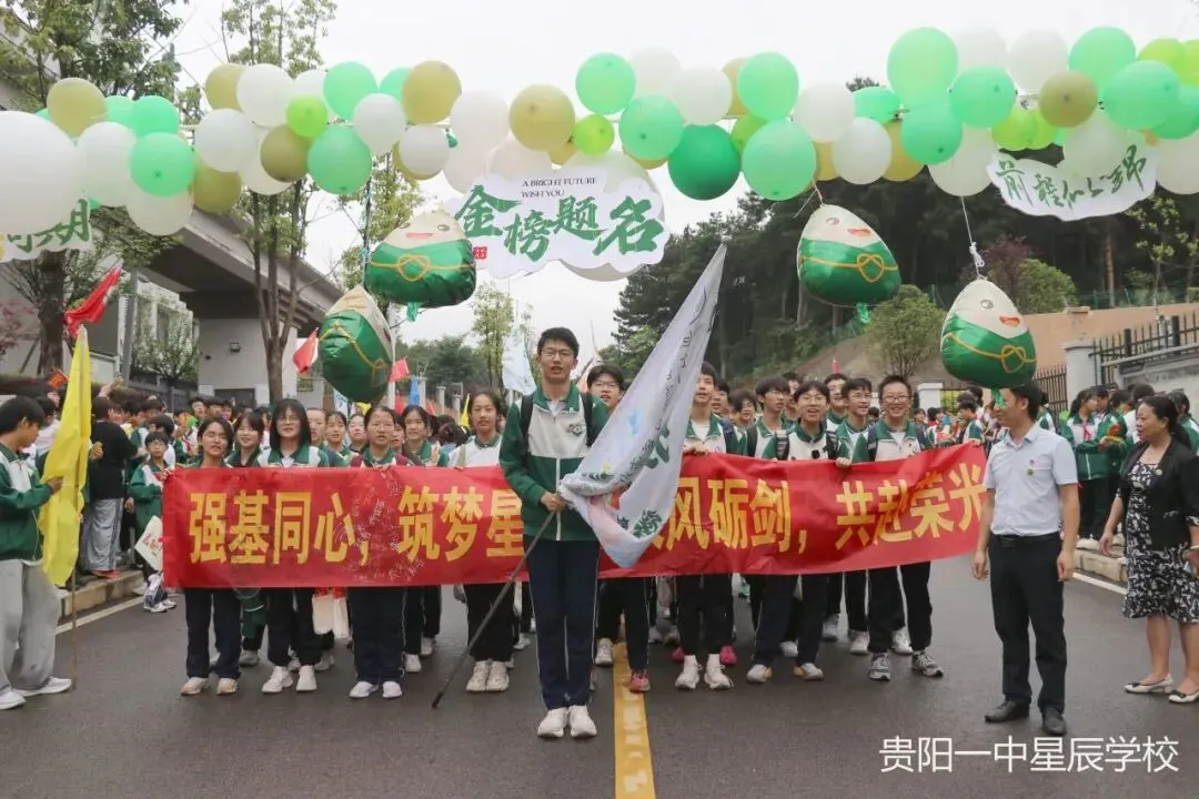 【星辰中考加油】端午逐梦,一举高“粽”|我校举行2026届初三中考壮行仪式-第43张图片-四季读书网 【星辰中考加油】端午逐梦,一举高“粽”|我校举行2026届初三中考壮行仪式-第43张图片-四季读书网