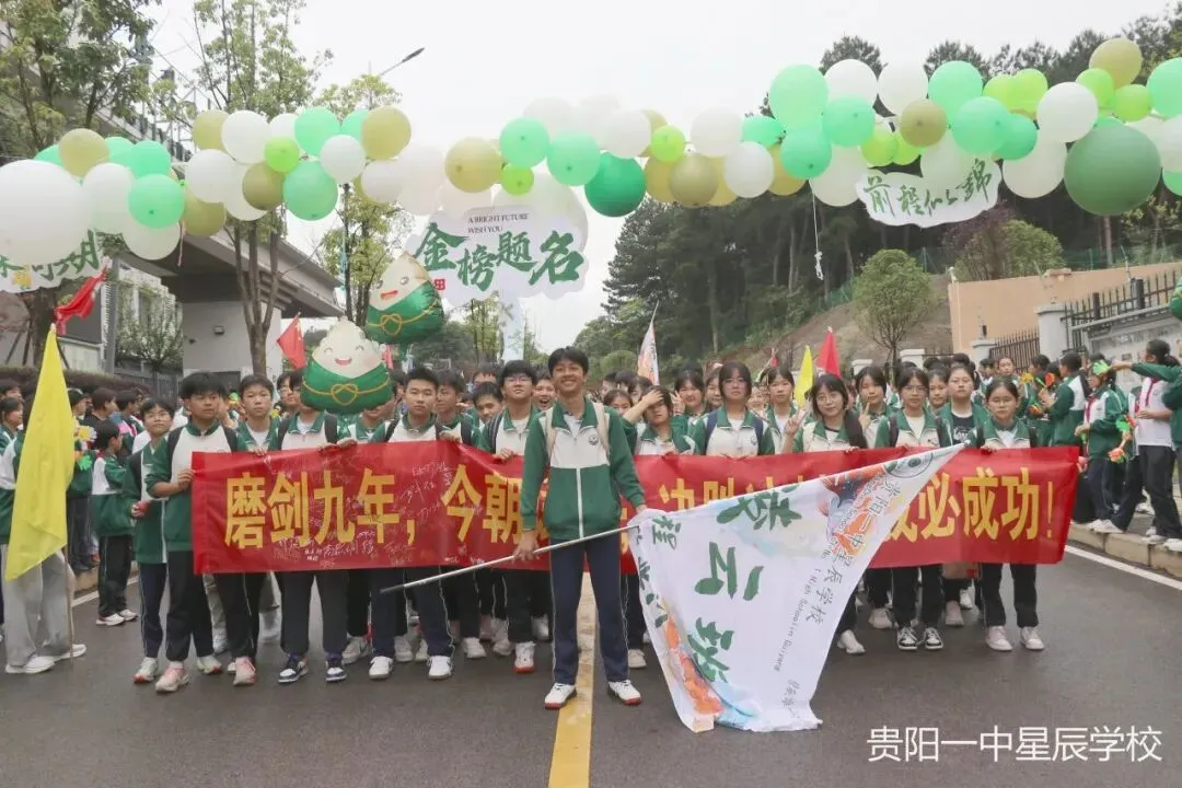 【星辰中考加油】端午逐梦,一举高“粽”|我校举行2026届初三中考壮行仪式-第44张图片-四季读书网 【星辰中考加油】端午逐梦,一举高“粽”|我校举行2026届初三中考壮行仪式-第44张图片-四季读书网