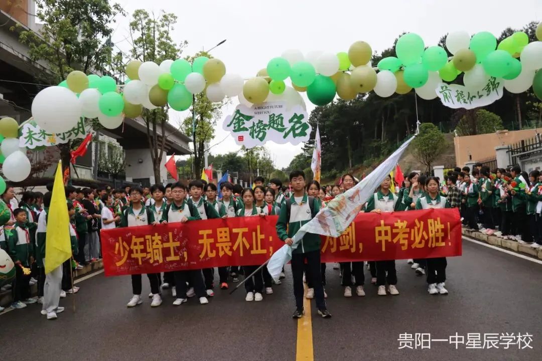 【星辰中考加油】端午逐梦,一举高“粽”|我校举行2026届初三中考壮行仪式-第45张图片-四季读书网 【星辰中考加油】端午逐梦,一举高“粽”|我校举行2026届初三中考壮行仪式-第45张图片-四季读书网