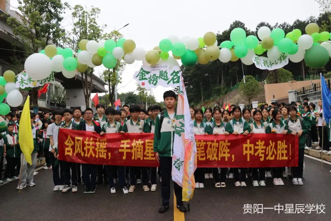 【星辰中考加油】端午逐梦,一举高“粽”|我校举行2026届初三中考壮行仪式-第46张图片-四季读书网 【星辰中考加油】端午逐梦,一举高“粽”|我校举行2026届初三中考壮行仪式-第46张图片-四季读书网
