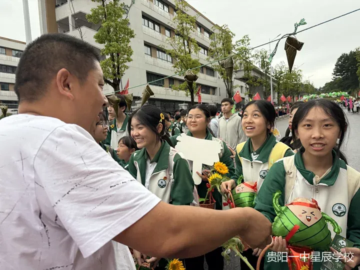 【星辰中考加油】端午逐梦,一举高“粽”|我校举行2026届初三中考壮行仪式-第55张图片-四季读书网 【星辰中考加油】端午逐梦,一举高“粽”|我校举行2026届初三中考壮行仪式-第55张图片-四季读书网