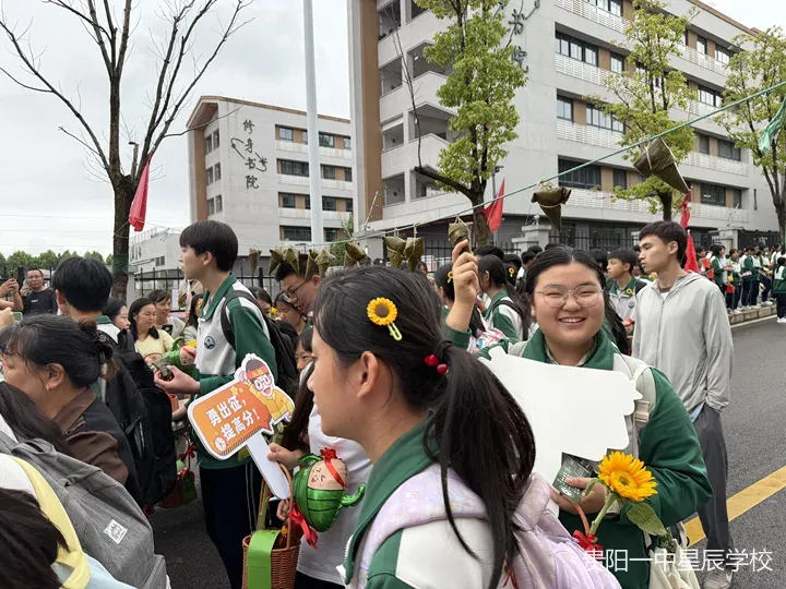 【星辰中考加油】端午逐梦,一举高“粽”|我校举行2026届初三中考壮行仪式-第56张图片-四季读书网 【星辰中考加油】端午逐梦,一举高“粽”|我校举行2026届初三中考壮行仪式-第56张图片-四季读书网