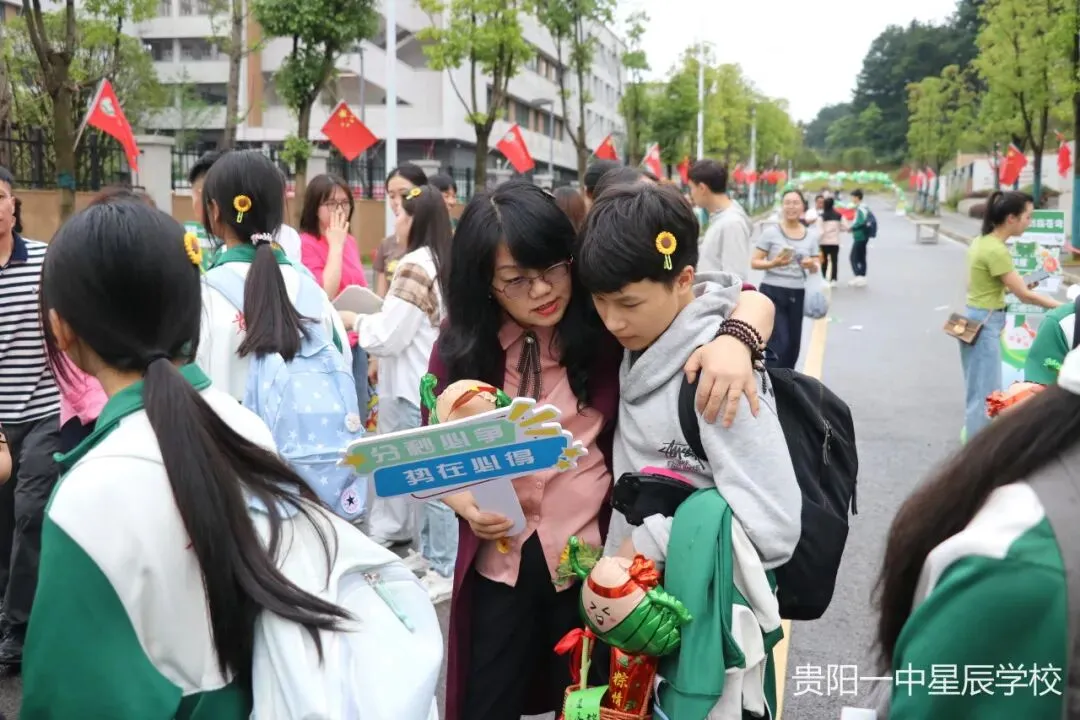 【星辰中考加油】端午逐梦,一举高“粽”|我校举行2026届初三中考壮行仪式-第61张图片-四季读书网 【星辰中考加油】端午逐梦,一举高“粽”|我校举行2026届初三中考壮行仪式-第61张图片-四季读书网