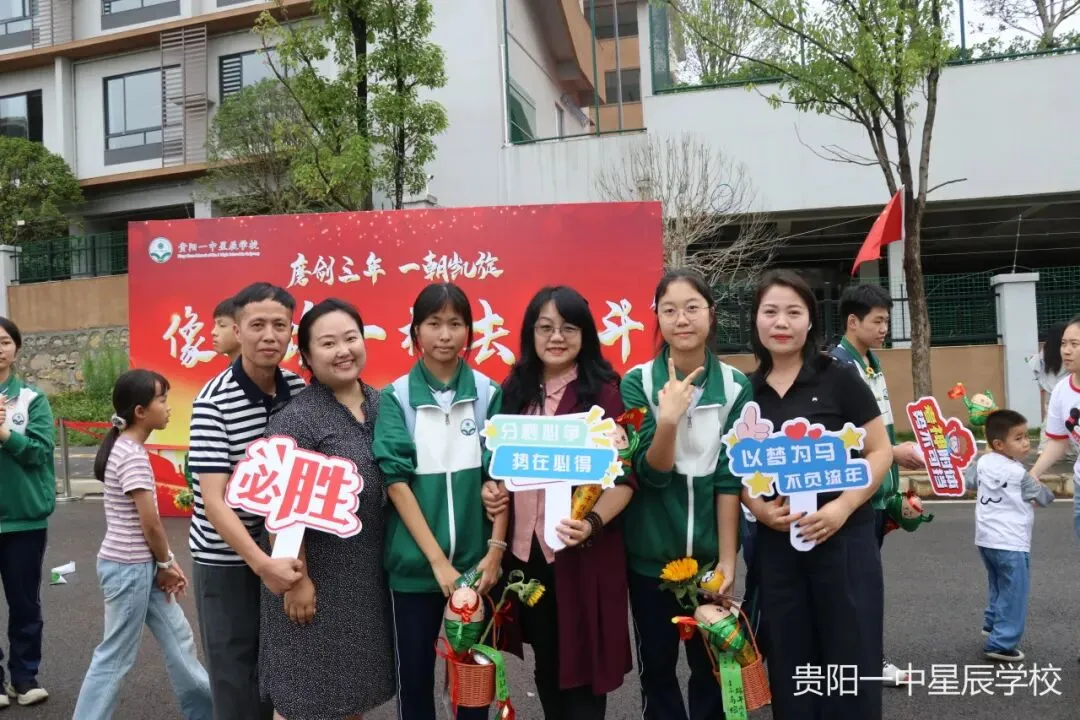 【星辰中考加油】端午逐梦,一举高“粽”|我校举行2026届初三中考壮行仪式-第62张图片-四季读书网 【星辰中考加油】端午逐梦,一举高“粽”|我校举行2026届初三中考壮行仪式-第62张图片-四季读书网
