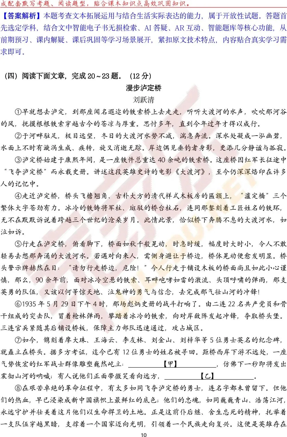 重磅!估分必备,云南省2026中考试卷及答案(全部科目)-第11张图片-四季读书网