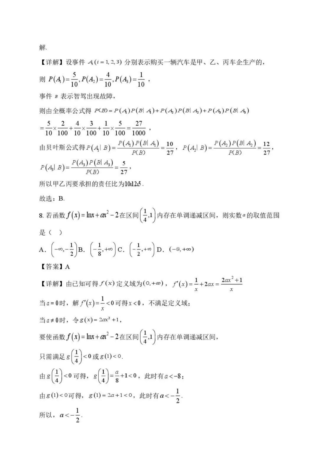 【高中数学试卷】郑州外国语学校2026年高二下学期期末数学试卷+答案-第4张图片-四季读书网