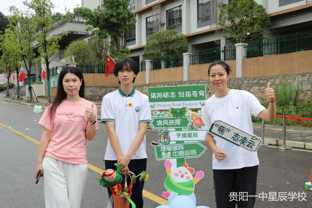 【星辰中考加油】端午逐梦,一举高“粽”|我校举行2026届初三中考壮行仪式-第66张图片-四季读书网 【星辰中考加油】端午逐梦,一举高“粽”|我校举行2026届初三中考壮行仪式-第66张图片-四季读书网