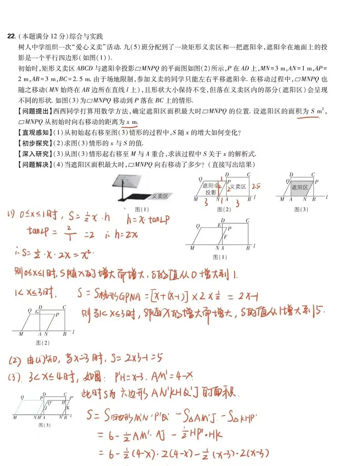 2025广西中考数学试卷分析-第6张图片-四季读书网
