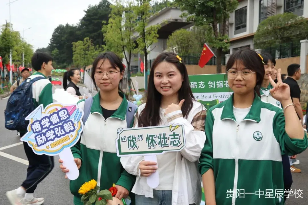 【星辰中考加油】端午逐梦,一举高“粽”|我校举行2026届初三中考壮行仪式-第68张图片-四季读书网 【星辰中考加油】端午逐梦,一举高“粽”|我校举行2026届初三中考壮行仪式-第68张图片-四季读书网