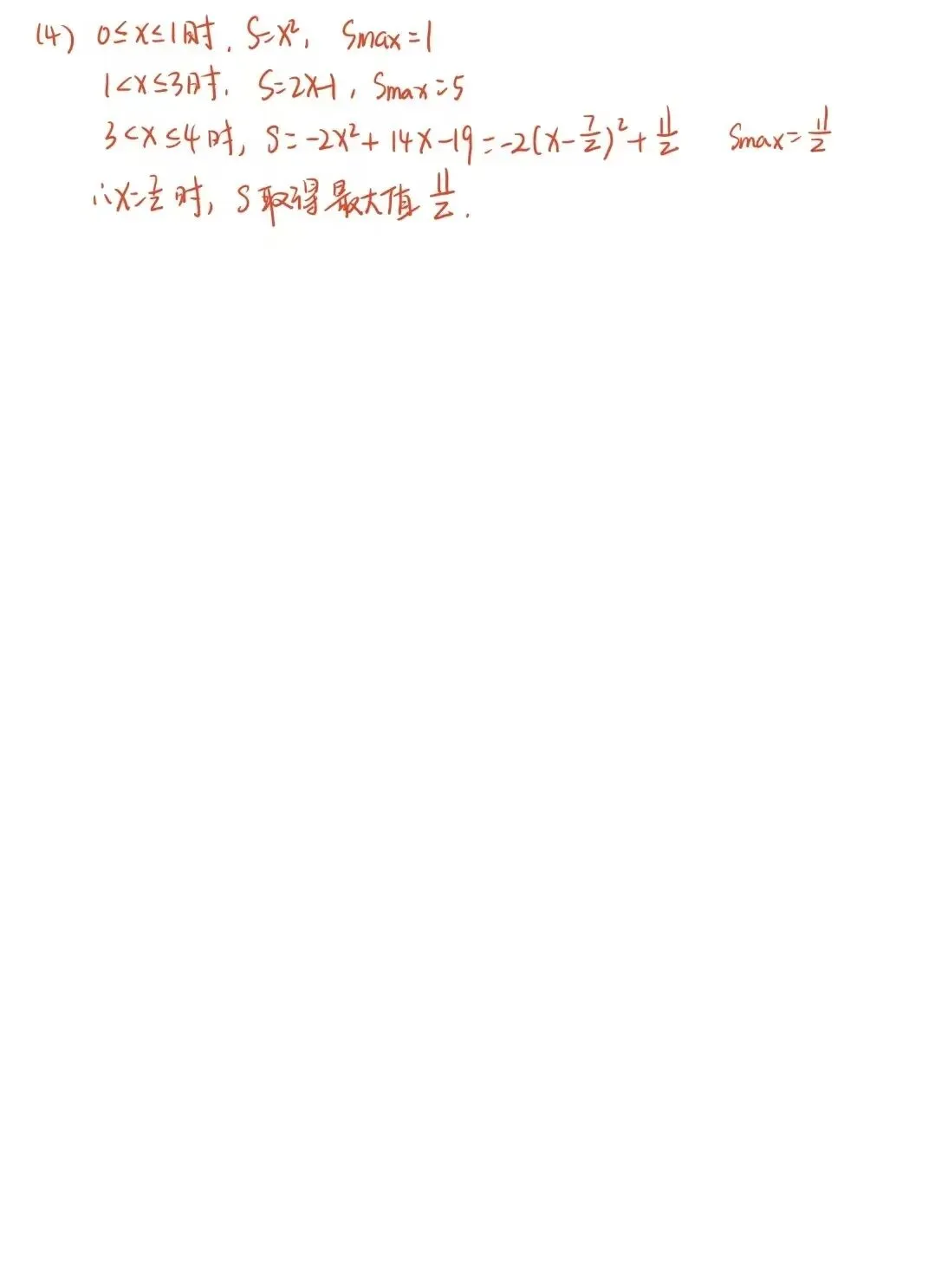 2025广西中考数学试卷分析-第7张图片-四季读书网