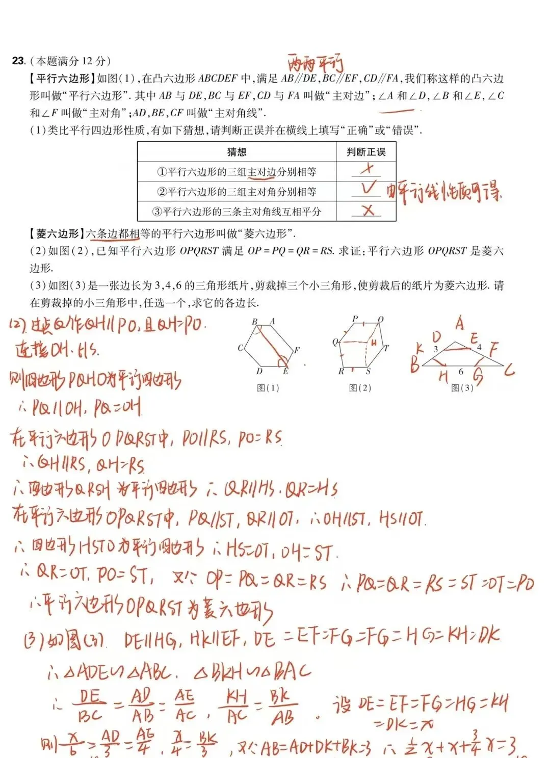 2025广西中考数学试卷分析-第8张图片-四季读书网
