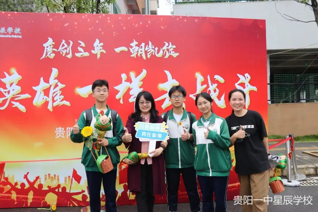 【星辰中考加油】端午逐梦,一举高“粽”|我校举行2026届初三中考壮行仪式-第71张图片-四季读书网 【星辰中考加油】端午逐梦,一举高“粽”|我校举行2026届初三中考壮行仪式-第71张图片-四季读书网