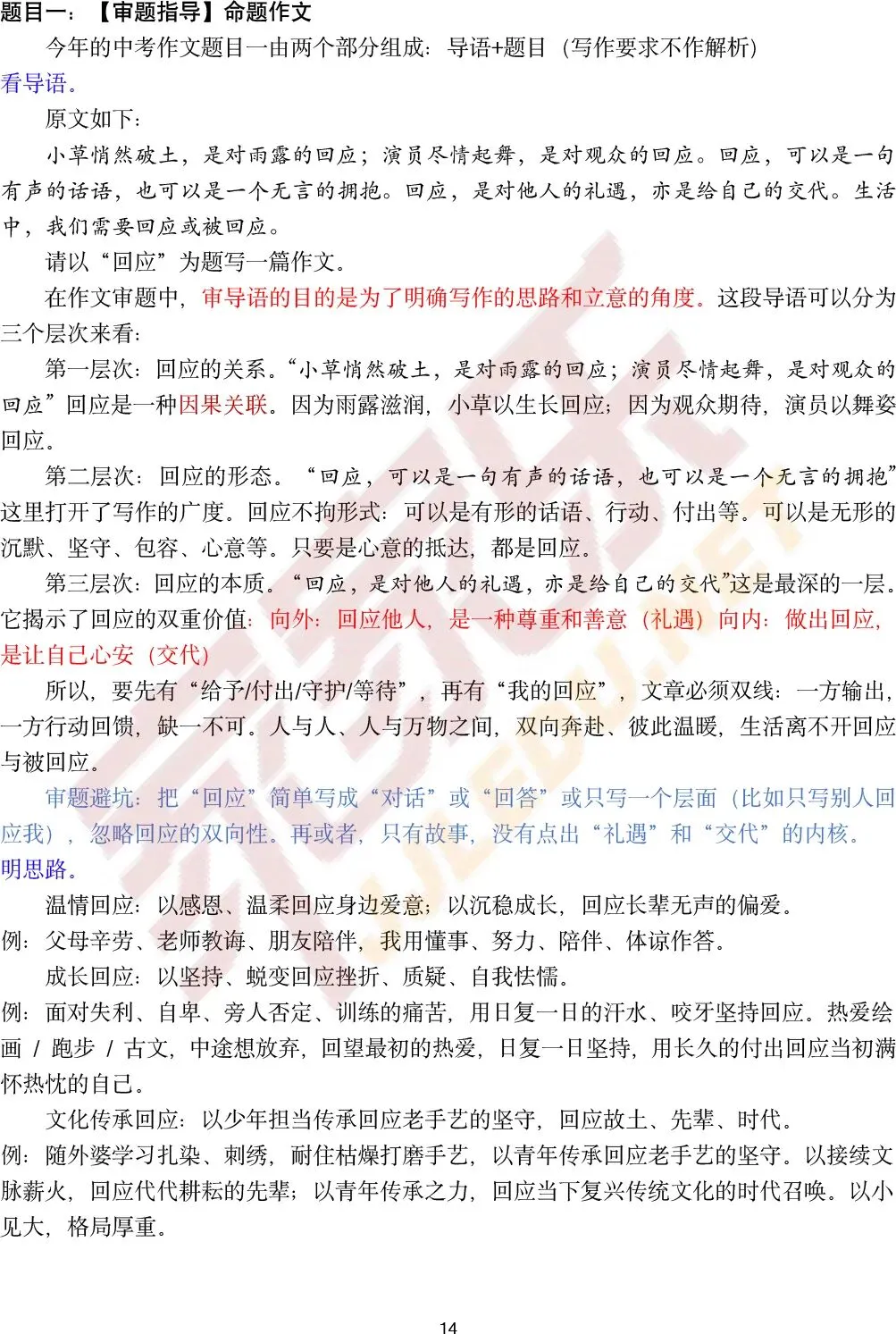 重磅!估分必备,云南省2026中考试卷及答案(全部科目)-第15张图片-四季读书网
