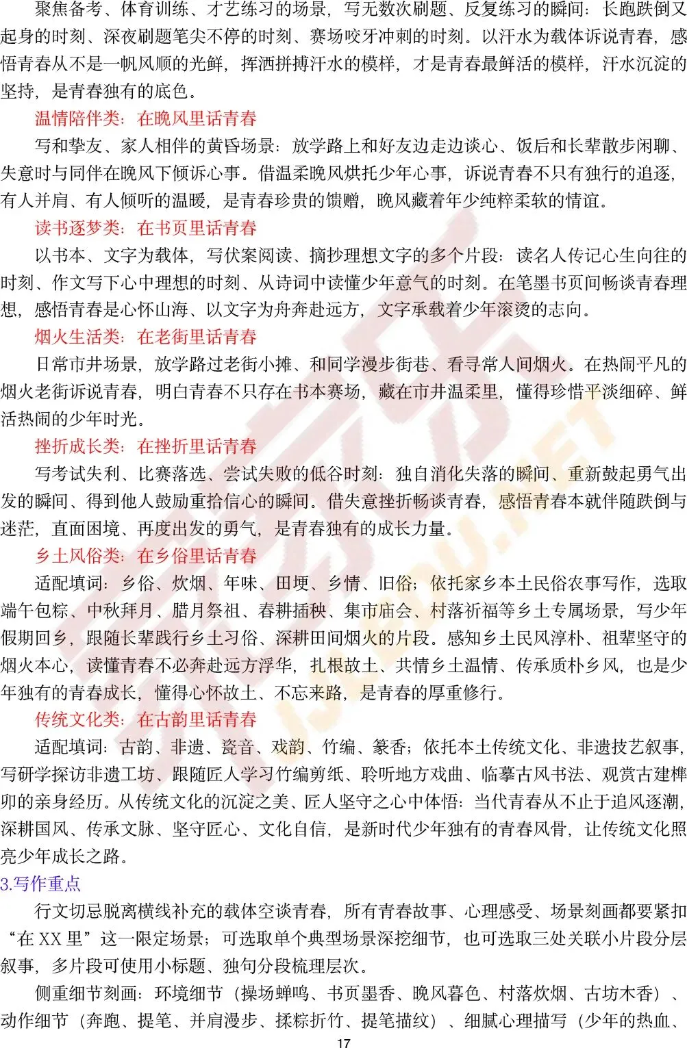 重磅!估分必备,云南省2026中考试卷及答案(全部科目)-第18张图片-四季读书网