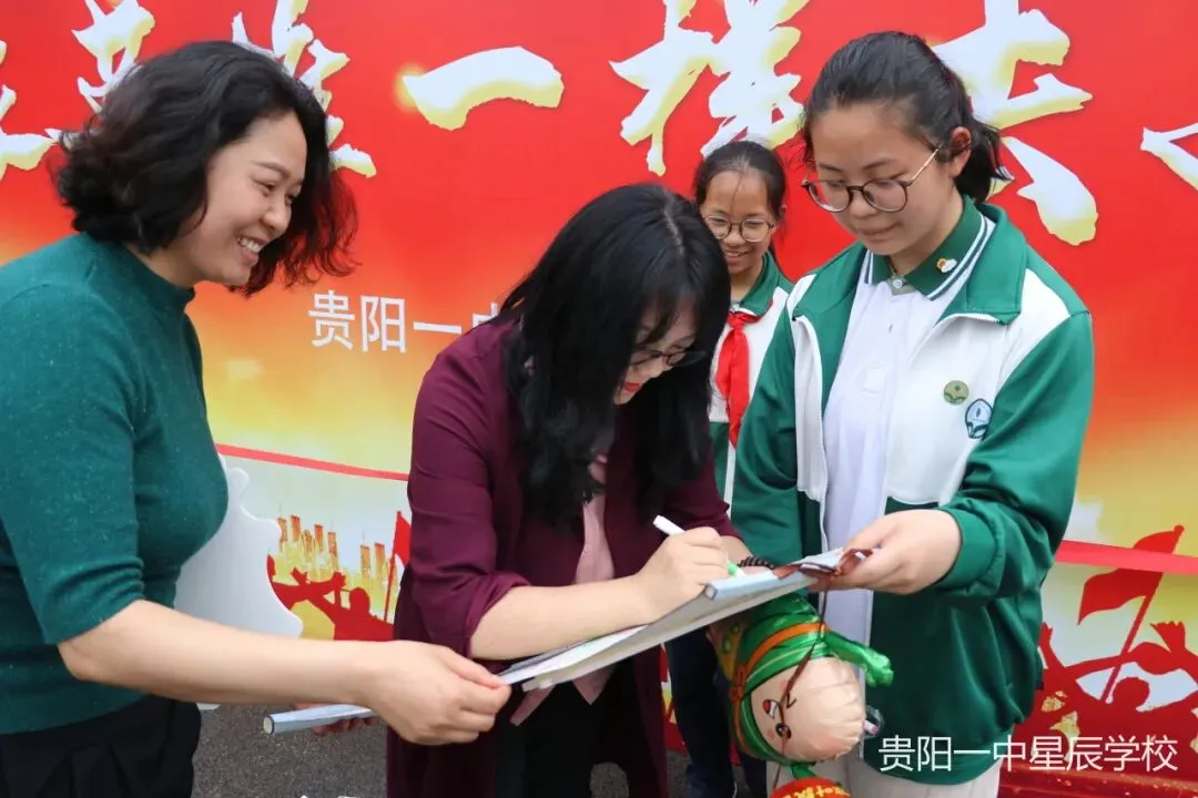 【星辰中考加油】端午逐梦,一举高“粽”|我校举行2026届初三中考壮行仪式-第74张图片-四季读书网 【星辰中考加油】端午逐梦,一举高“粽”|我校举行2026届初三中考壮行仪式-第74张图片-四季读书网