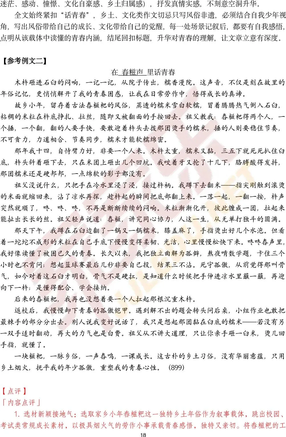 重磅!估分必备,云南省2026中考试卷及答案(全部科目)-第19张图片-四季读书网