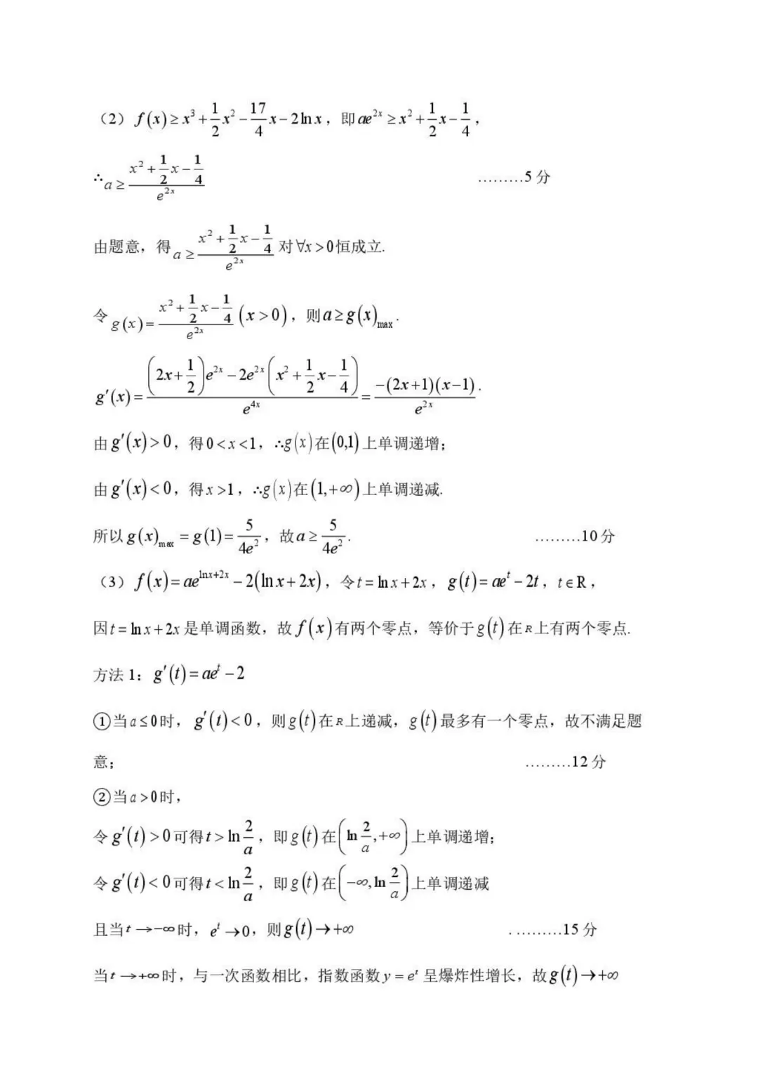 【高中数学试卷】郑州外国语学校2026年高二下学期期末数学试卷+答案-第14张图片-四季读书网