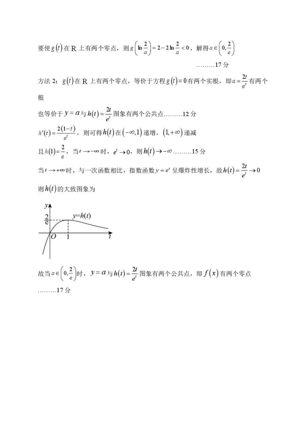 【高中数学试卷】郑州外国语学校2026年高二下学期期末数学试卷+答案-第15张图片-四季读书网