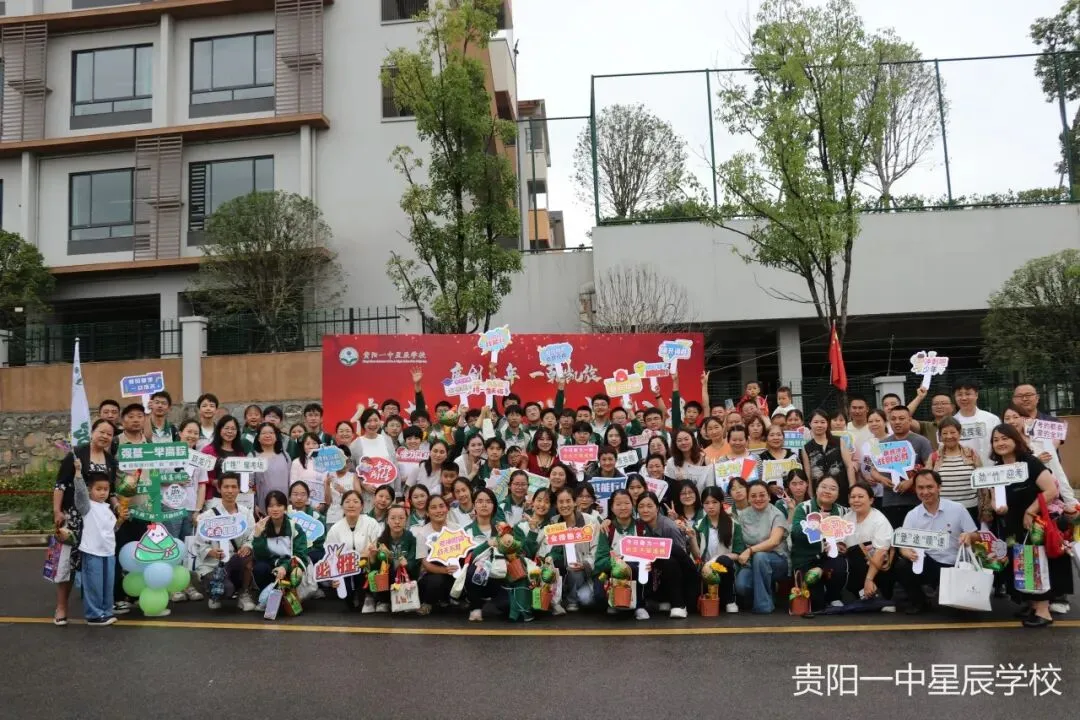 【星辰中考加油】端午逐梦,一举高“粽”|我校举行2026届初三中考壮行仪式-第79张图片-四季读书网 【星辰中考加油】端午逐梦,一举高“粽”|我校举行2026届初三中考壮行仪式-第79张图片-四季读书网