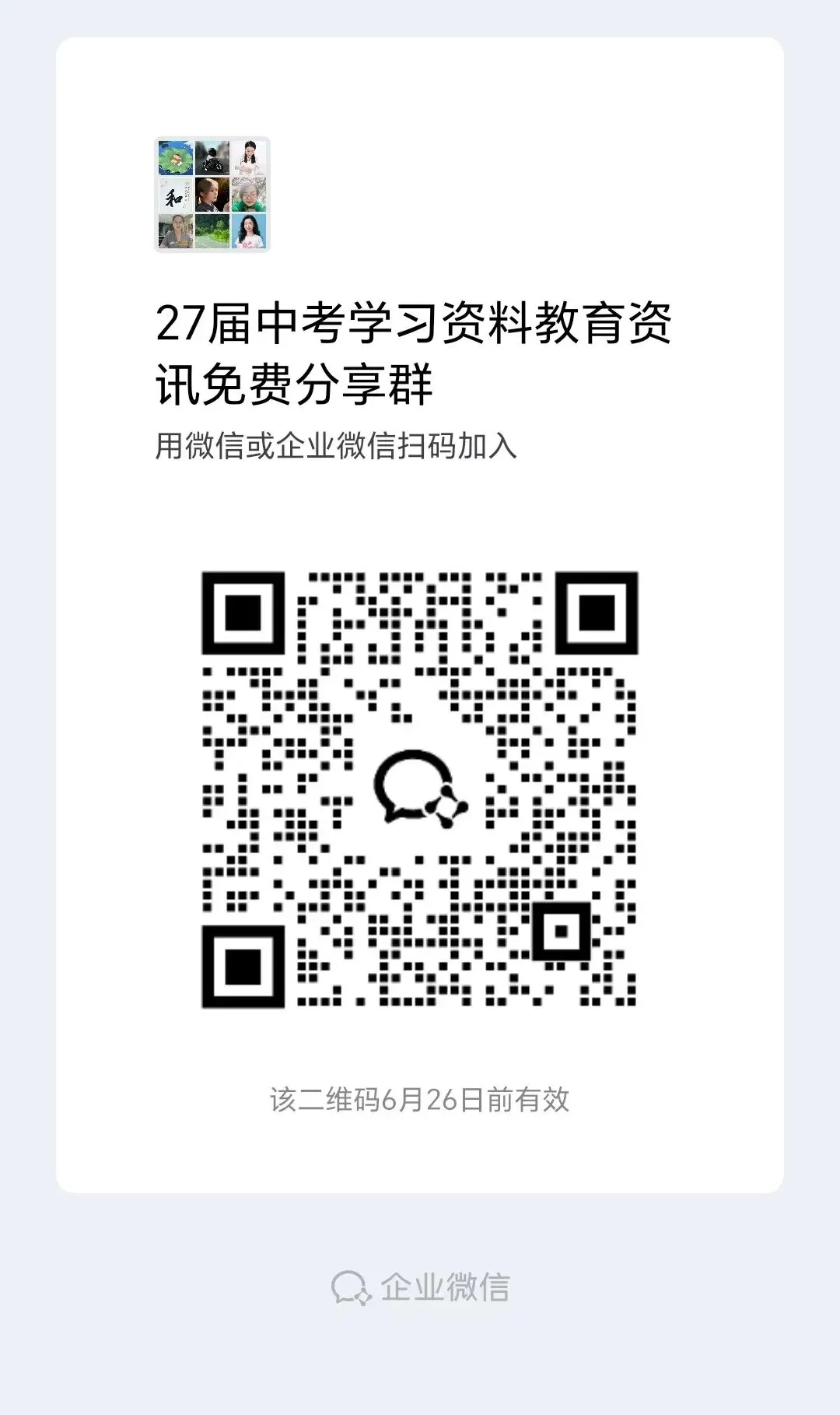 2026陕西中考最全注意事项!考生、家长逐条核对,零失误应考-第2张图片-四季读书网 2026陕西中考最全注意事项!考生、家长逐条核对,零失误应考-第2张图片-四季读书网