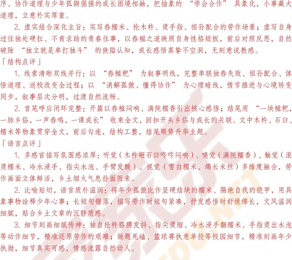 重磅!估分必备,云南省2026中考试卷及答案(全部科目)-第20张图片-四季读书网
