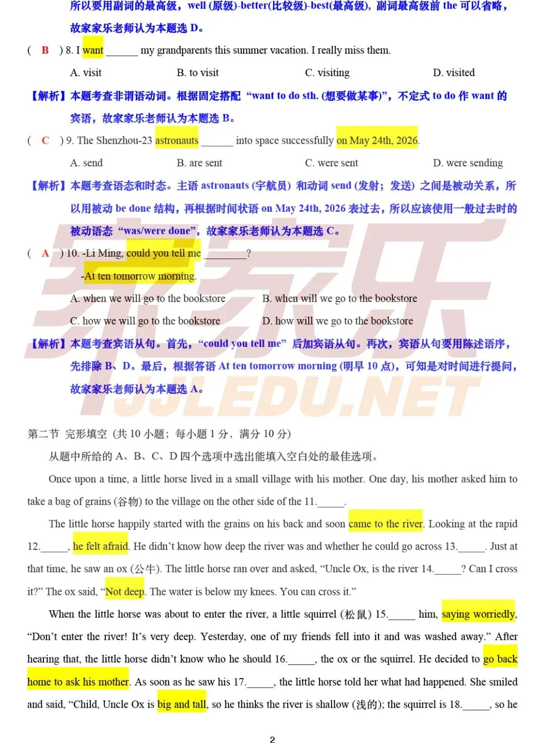 重磅!估分必备,云南省2026中考试卷及答案(全部科目)-第22张图片-四季读书网