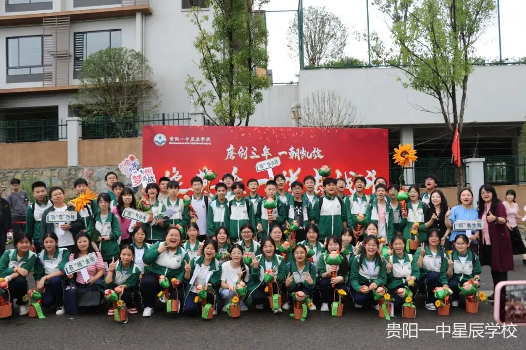 【星辰中考加油】端午逐梦,一举高“粽”|我校举行2026届初三中考壮行仪式-第80张图片-四季读书网 【星辰中考加油】端午逐梦,一举高“粽”|我校举行2026届初三中考壮行仪式-第80张图片-四季读书网