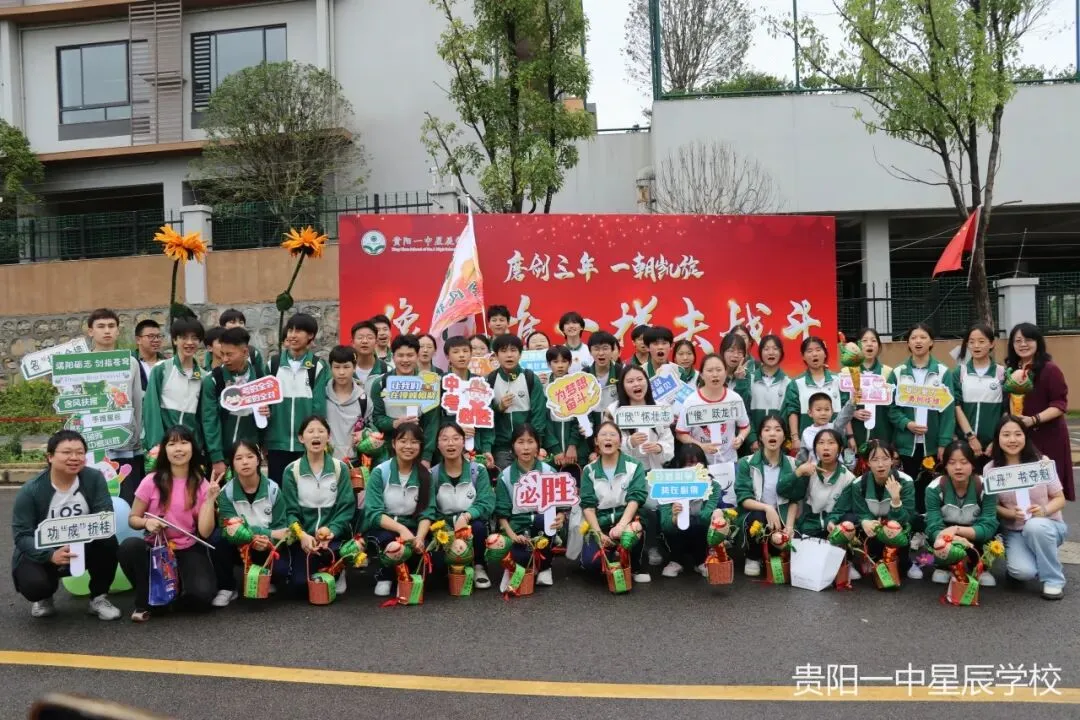【星辰中考加油】端午逐梦,一举高“粽”|我校举行2026届初三中考壮行仪式-第81张图片-四季读书网 【星辰中考加油】端午逐梦,一举高“粽”|我校举行2026届初三中考壮行仪式-第81张图片-四季读书网