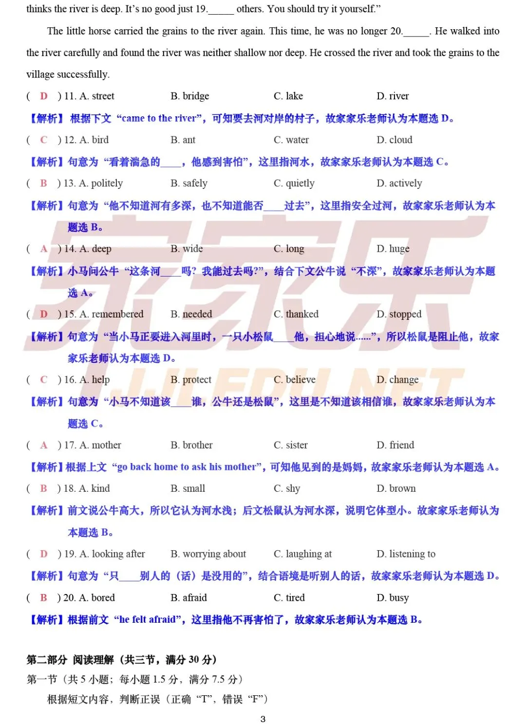 重磅!估分必备,云南省2026中考试卷及答案(全部科目)-第23张图片-四季读书网