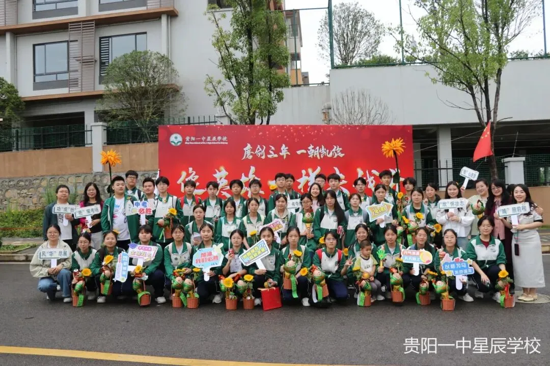 【星辰中考加油】端午逐梦,一举高“粽”|我校举行2026届初三中考壮行仪式-第82张图片-四季读书网 【星辰中考加油】端午逐梦,一举高“粽”|我校举行2026届初三中考壮行仪式-第82张图片-四季读书网