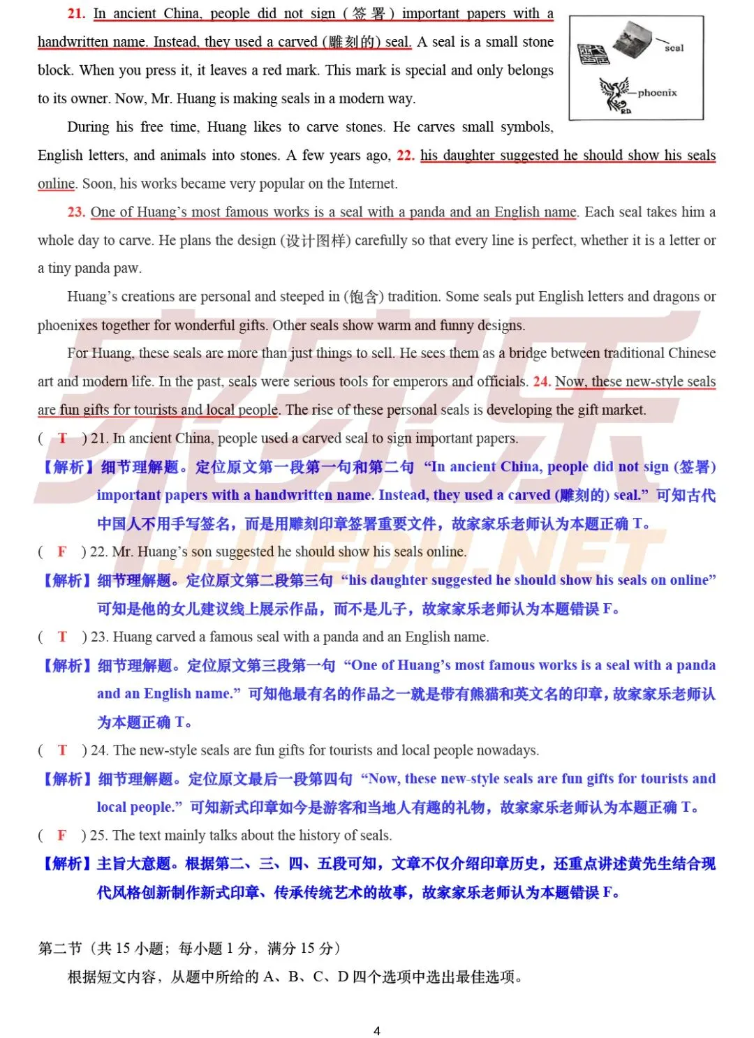 重磅!估分必备,云南省2026中考试卷及答案(全部科目)-第24张图片-四季读书网