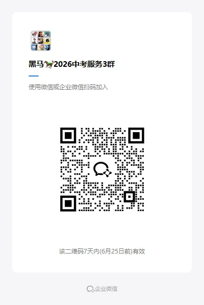 【重磅】2026扬州中考试卷新鲜出炉!在线估分已开启-第54张图片-四季读书网 【重磅】2026扬州中考试卷新鲜出炉!在线估分已开启-第54张图片-四季读书网