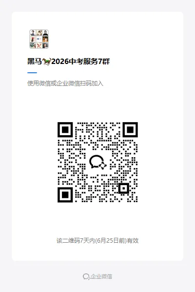 【重磅】2026扬州中考试卷新鲜出炉!在线估分已开启-第55张图片-四季读书网 【重磅】2026扬州中考试卷新鲜出炉!在线估分已开启-第55张图片-四季读书网