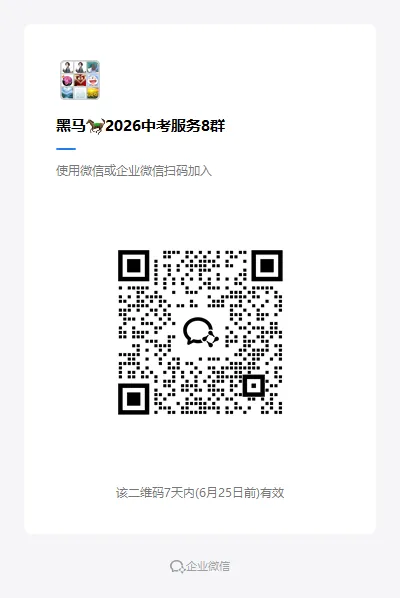 【重磅】2026扬州中考试卷新鲜出炉!在线估分已开启-第56张图片-四季读书网 【重磅】2026扬州中考试卷新鲜出炉!在线估分已开启-第56张图片-四季读书网