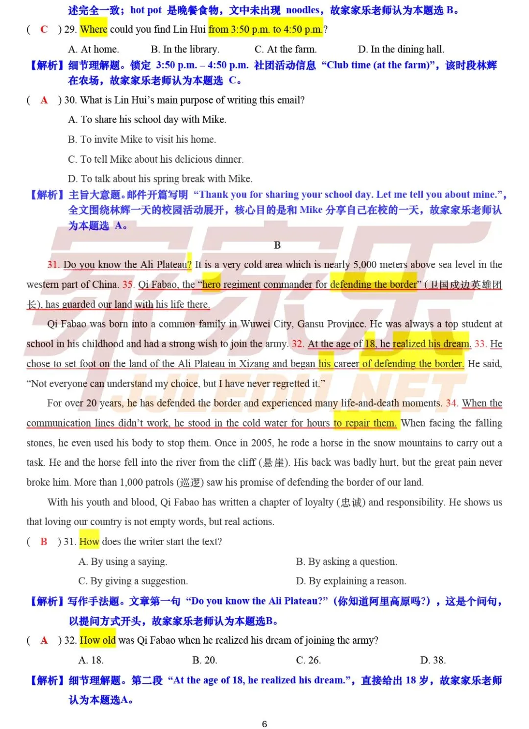 重磅!估分必备,云南省2026中考试卷及答案(全部科目)-第26张图片-四季读书网