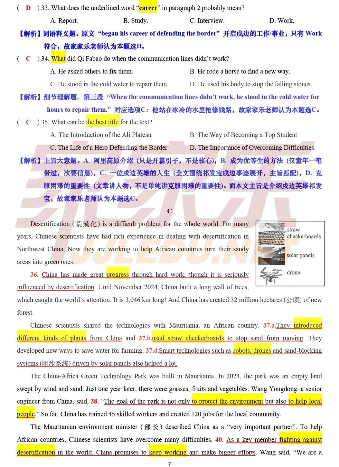 重磅!估分必备,云南省2026中考试卷及答案(全部科目)-第27张图片-四季读书网