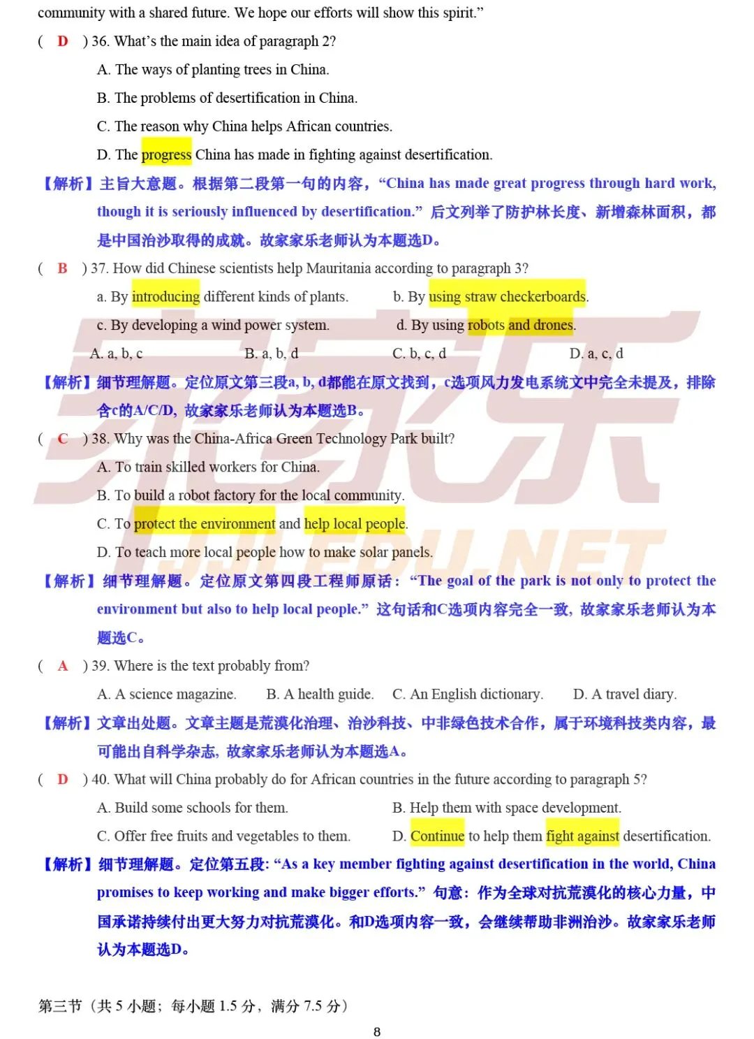 重磅!估分必备,云南省2026中考试卷及答案(全部科目)-第28张图片-四季读书网