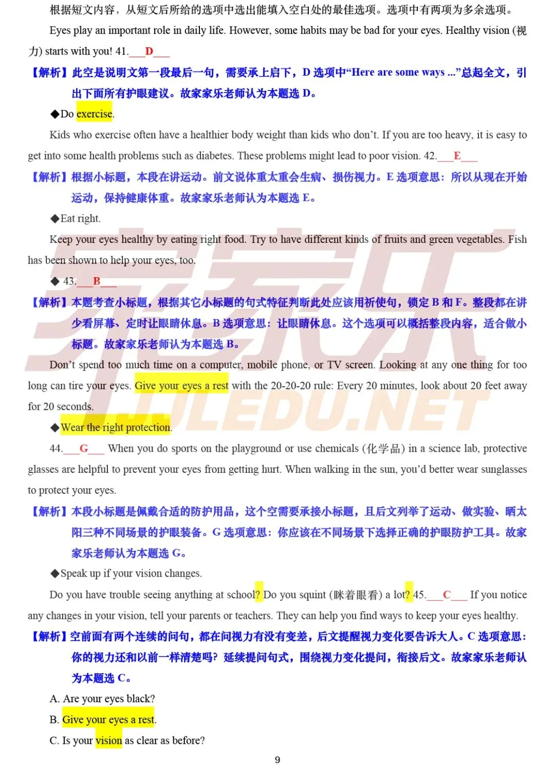 重磅!估分必备,云南省2026中考试卷及答案(全部科目)-第29张图片-四季读书网