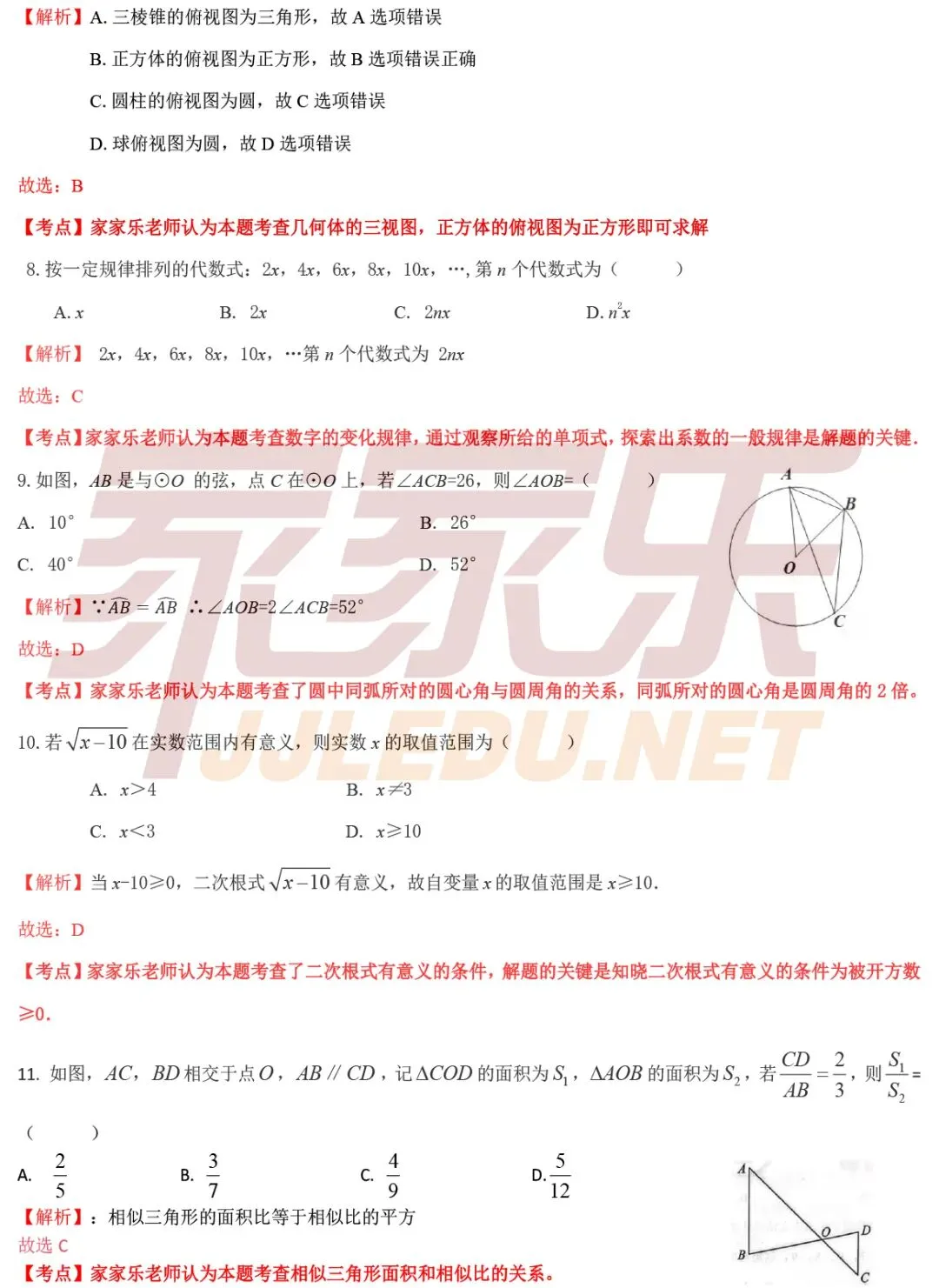 重磅!估分必备,云南省2026中考试卷及答案(全部科目)-第38张图片-四季读书网
